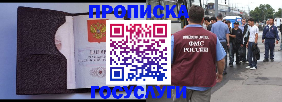 прописка ребенка в Темрюке