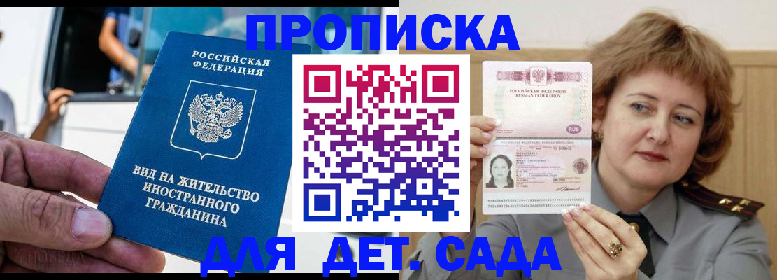 прописка от собственника в Темрюке