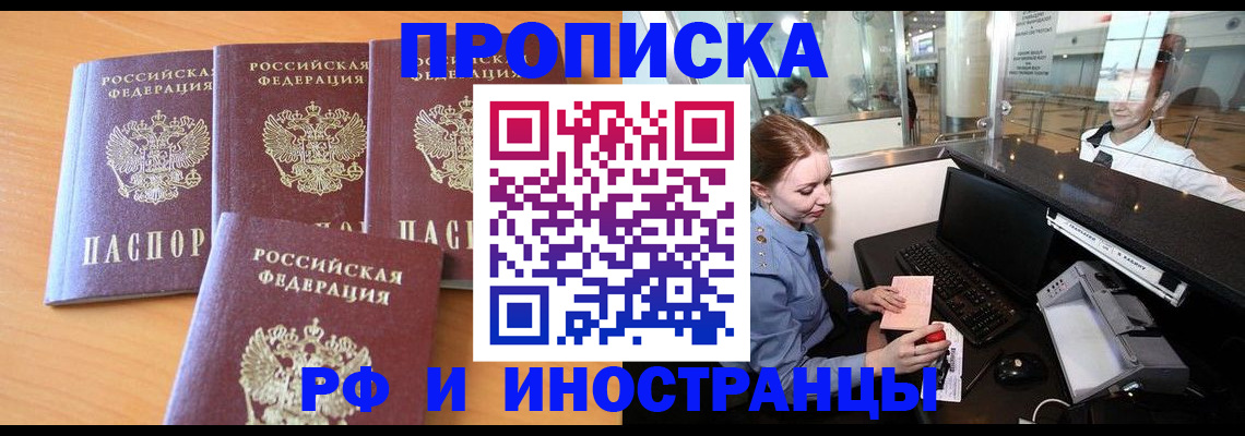 миграционный учет в Темрюке