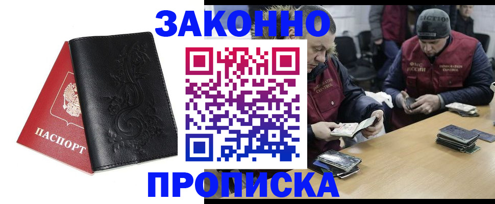 временная регистрация в Темрюке