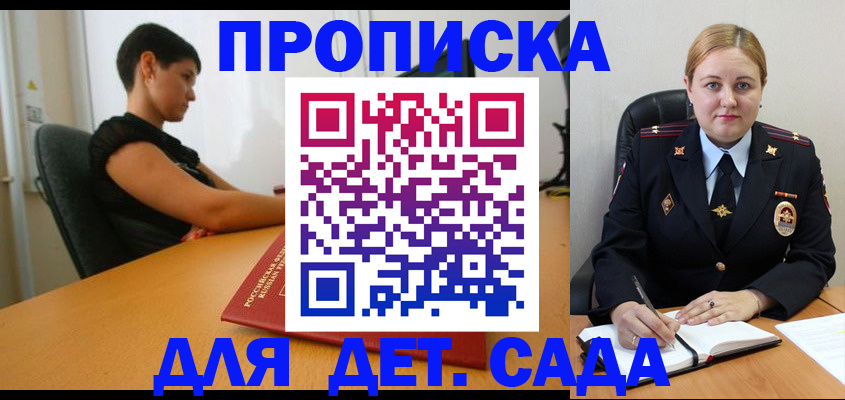 где прописаться в Темрюке