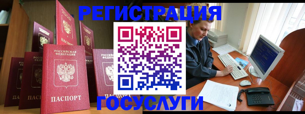 прописка для кредита в Темрюке