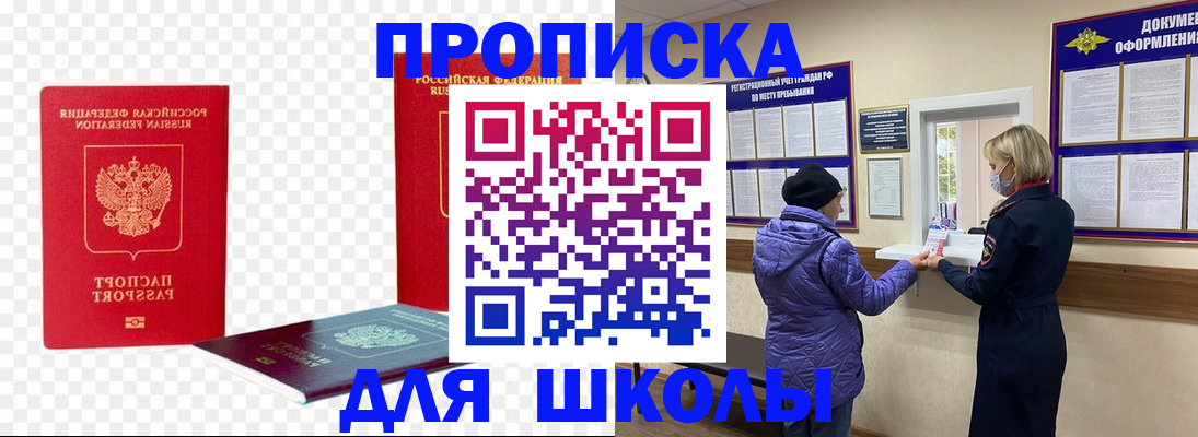 где прописаться в Темрюке